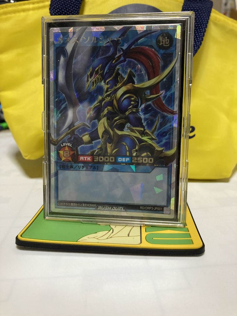 遊戯王ラッシュデュエル カオスソルジャーオーバーラッシュレア