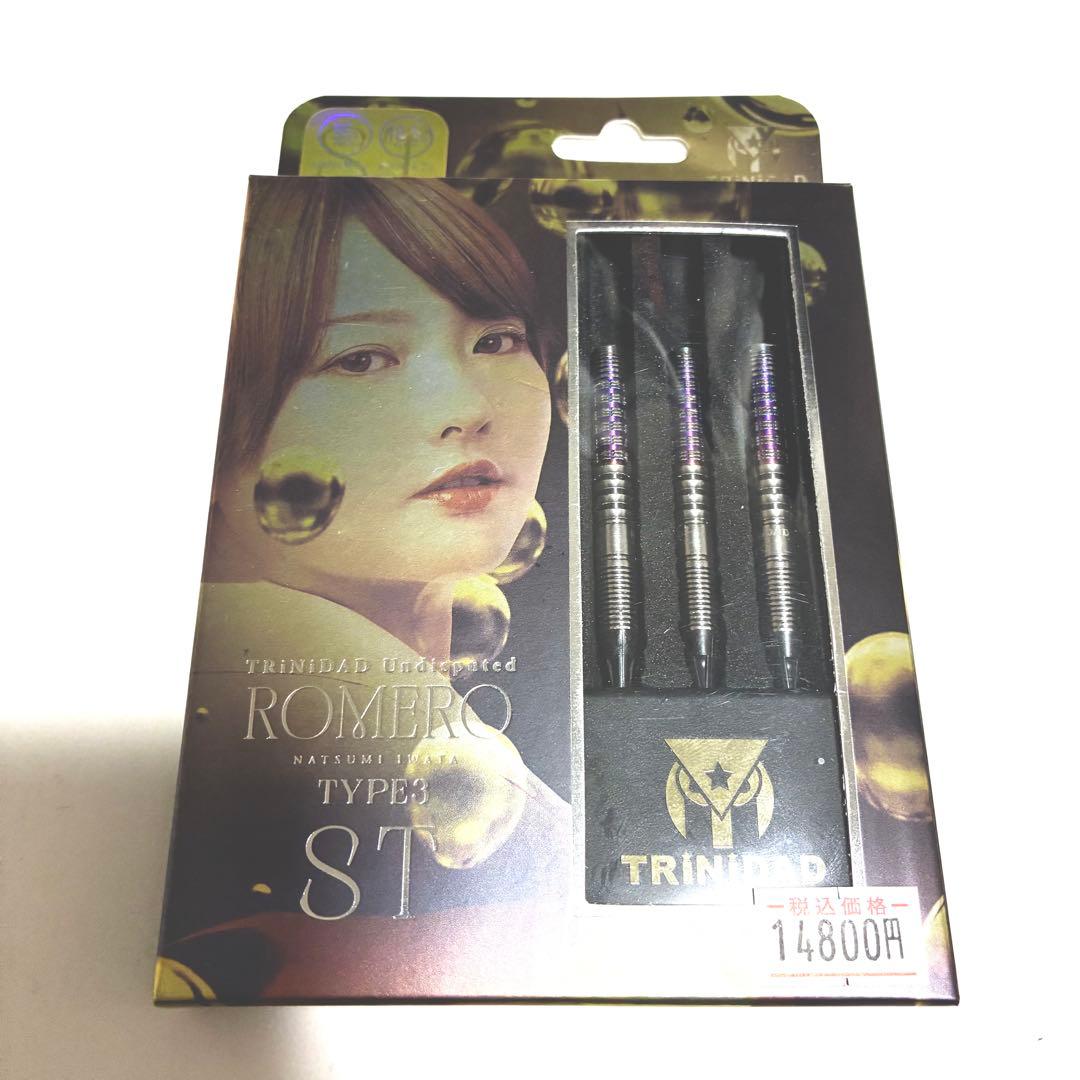 ロメロ3 ST 岩田夏海 2BA romero TRiNiDAD トリニダード