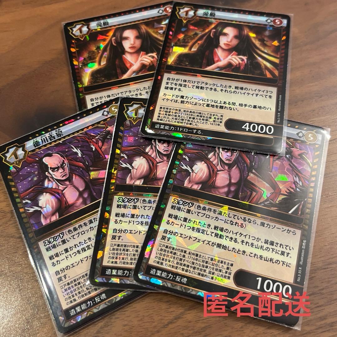 イジンデン】 第3弾 レア R 徳川吉宗 キラカード 売り切れ まとめ売り