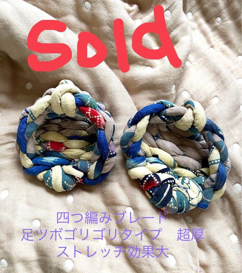 大きい足半指トレ指ヨガ ブレード足ツボゴリゴリ刺激　芯あり柿渋草木染M 〜LL