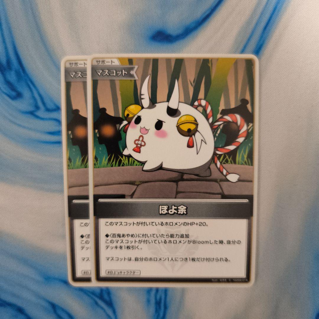 い*ご様 ホロカ サポートまとめ売り - メルカリ