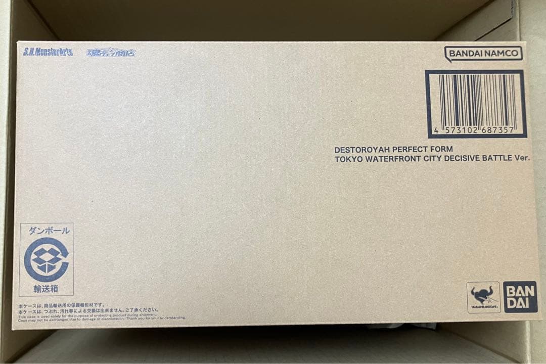 ■S.H.MonsterArts 『ゴジラVSデストロイア』 4種セット