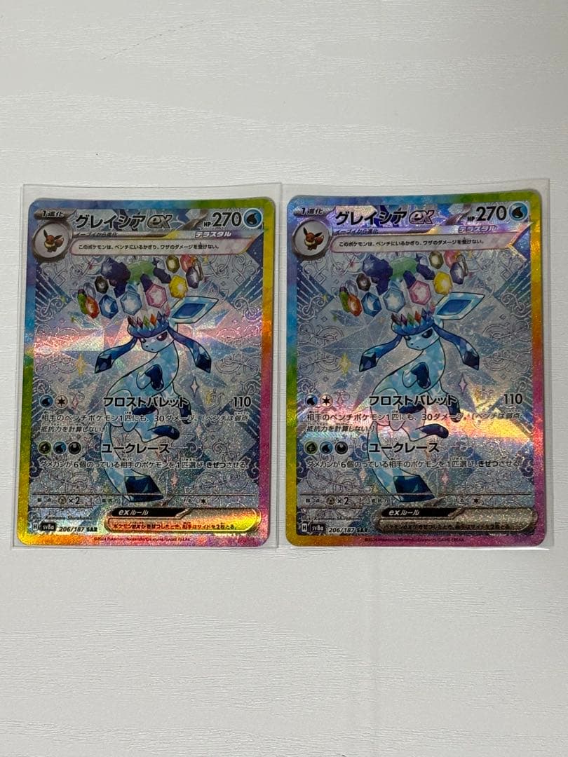 テラスタルフェスex グレイシアSAR2枚セット テラスタルフェスex RR】グレイシアex 041/187 - マナソース