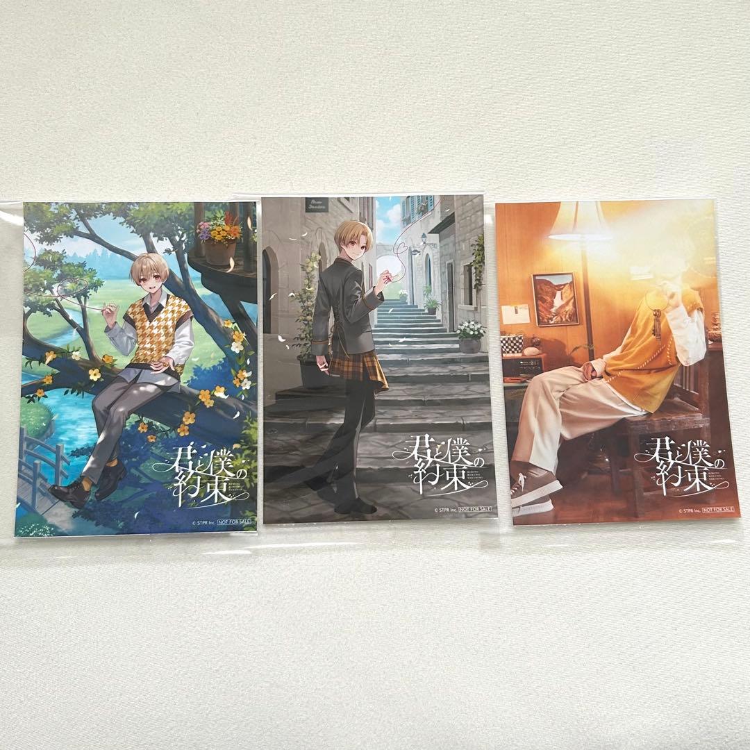 るぅとくん 君と僕の約束 特典 ブロマイド - メルカリ