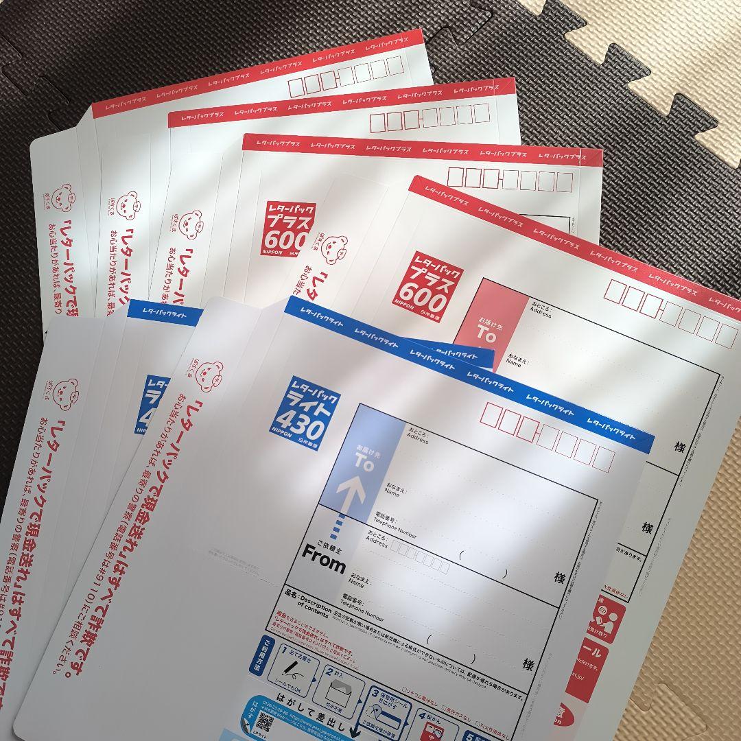 レターパックプラス600・ライト430 6枚セット - メルカリ