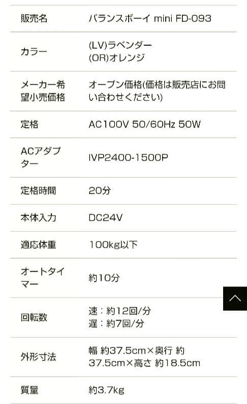 THRIVE 電動 バランスボーイmini ラベンダー色 ヘルスケア用品 - メルカリ