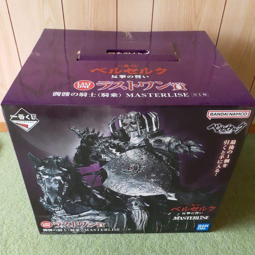 一番くじ　ベルセルク