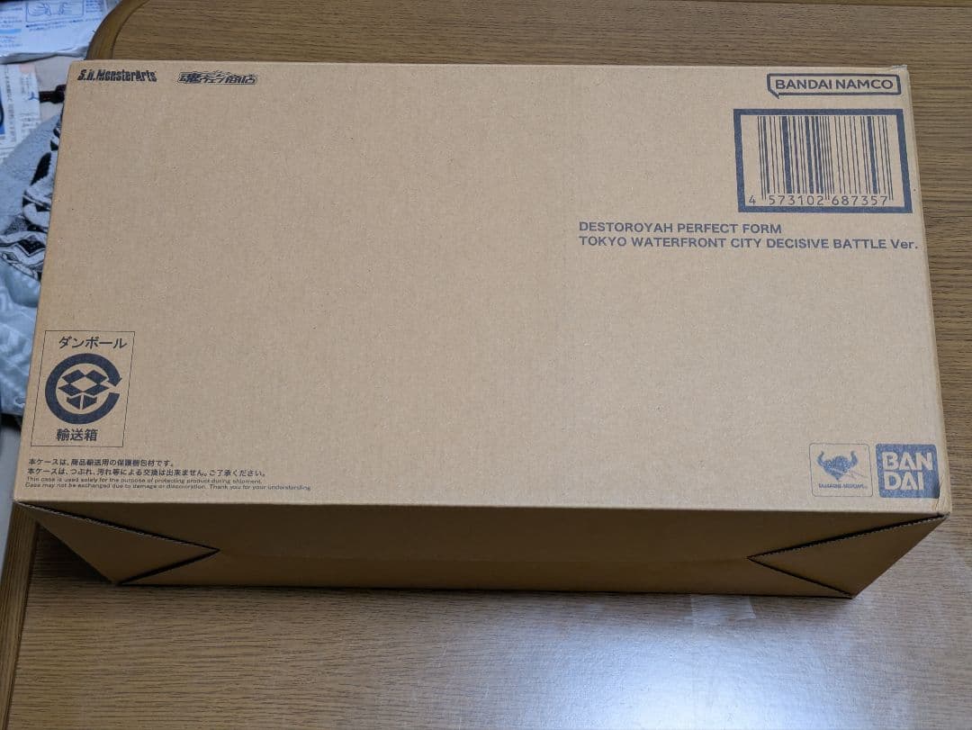 S.H.MonsterArts デストロイア (完全体) 東京臨海副都心決戦