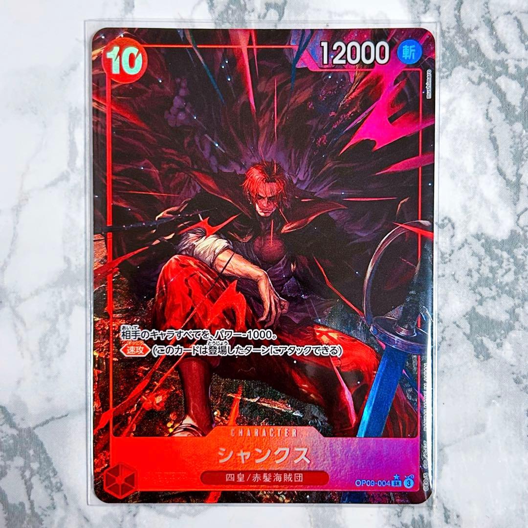 美品】ワンピースカード 新たなる皇帝 シャンクス SR パラレル - メルカリ