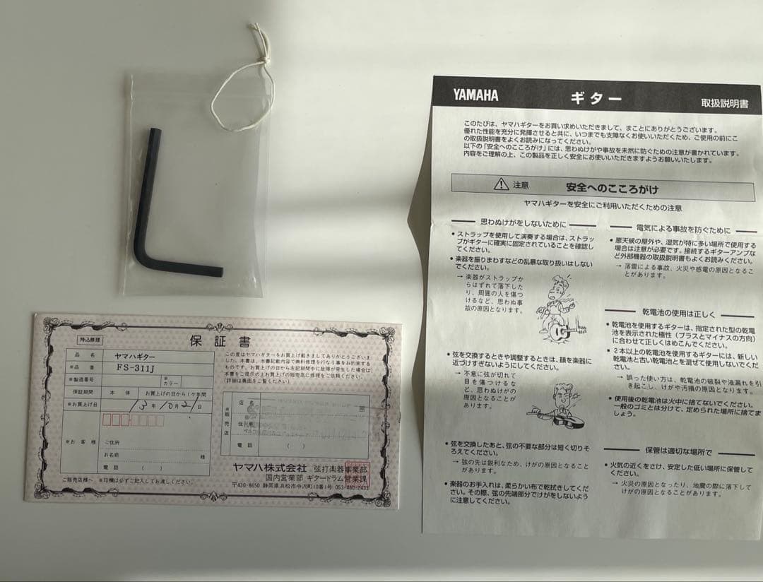 ヤマハ Yamaha FS-311J T アコースティックギター （たのメル便