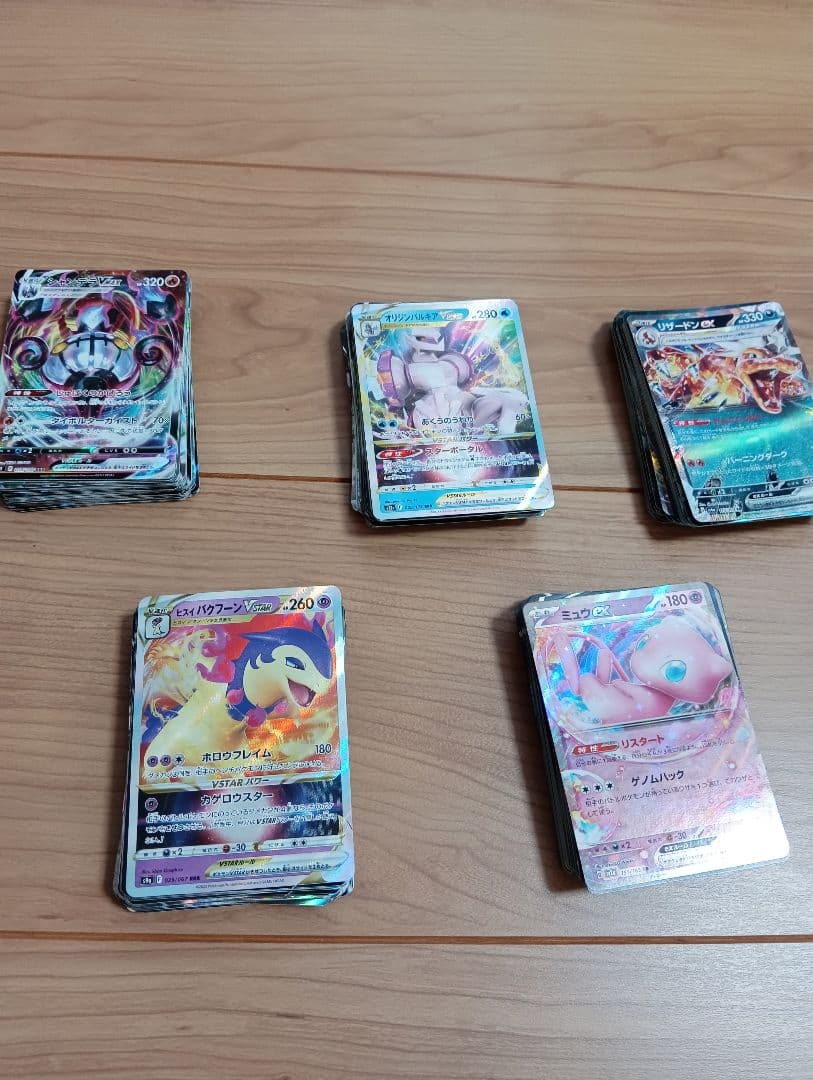 ポケモンカードRR以上まとめ売り250枚