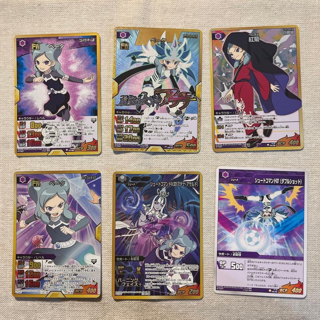 イナズマイレブンGO TCG ベータ まとめ売りセット - メルカリ