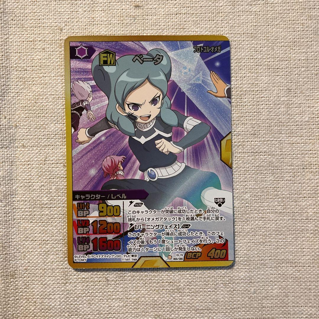 イナズマイレブンGO TCG ベータ まとめ売りセット - メルカリ