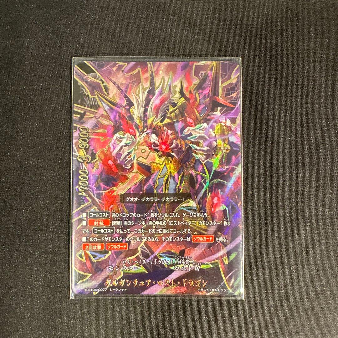 バディファイト ロストワールド 凶乱魔骸神竜 ヴァニティ終