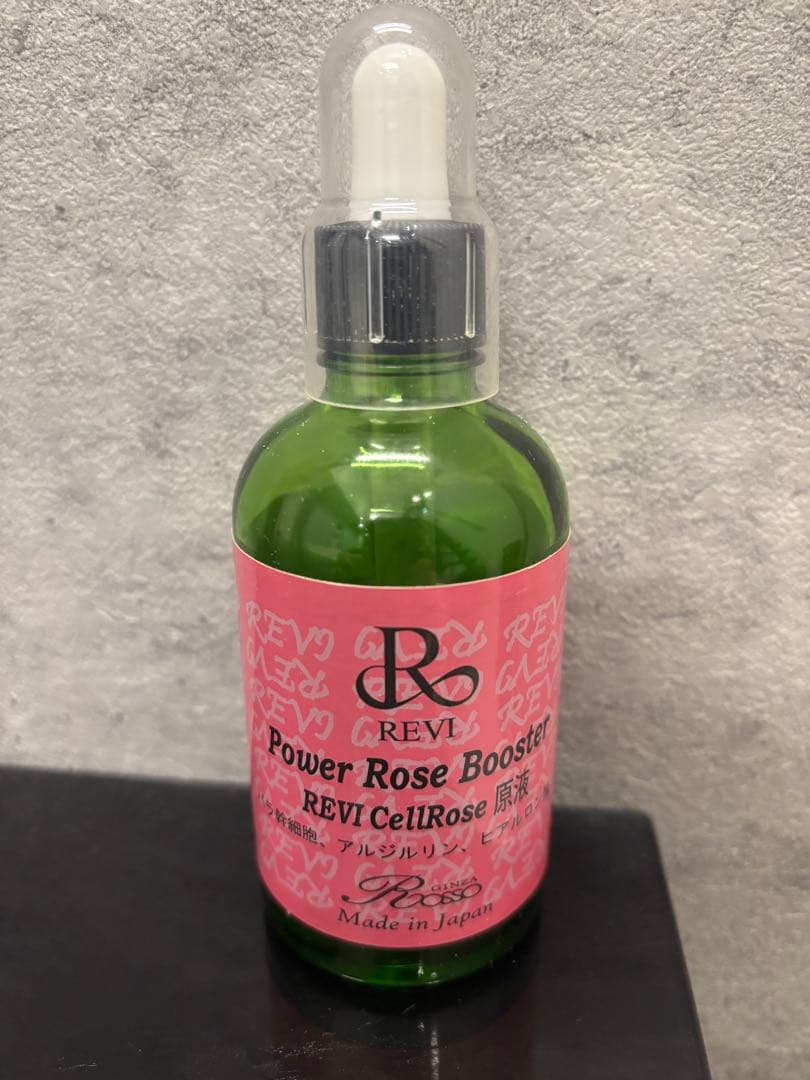 REVI パワーローズブースター　７割ほど