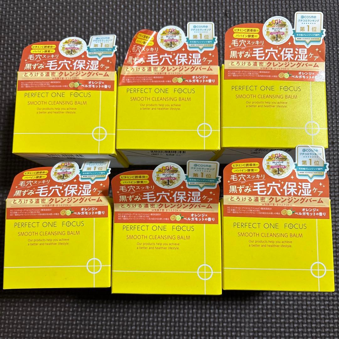 Perfect One Smooth Cleansing Balm 6個セット