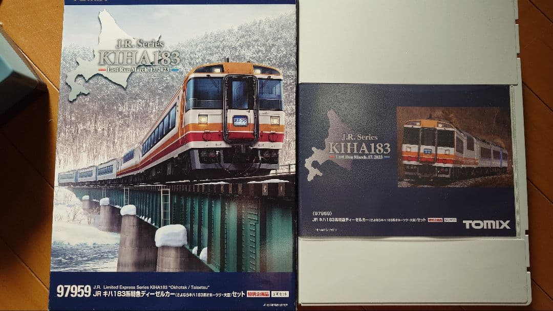 TOMIX さよならキハ183系オホーツク・大雪セット(特別企画品) 97959