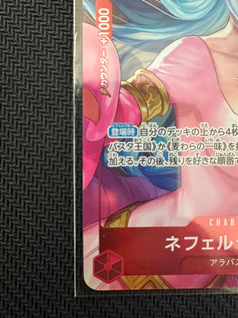 ワンピースカード ネフェルタリ・ビビ OP13-012 プロモ 未開封 - メルカリ