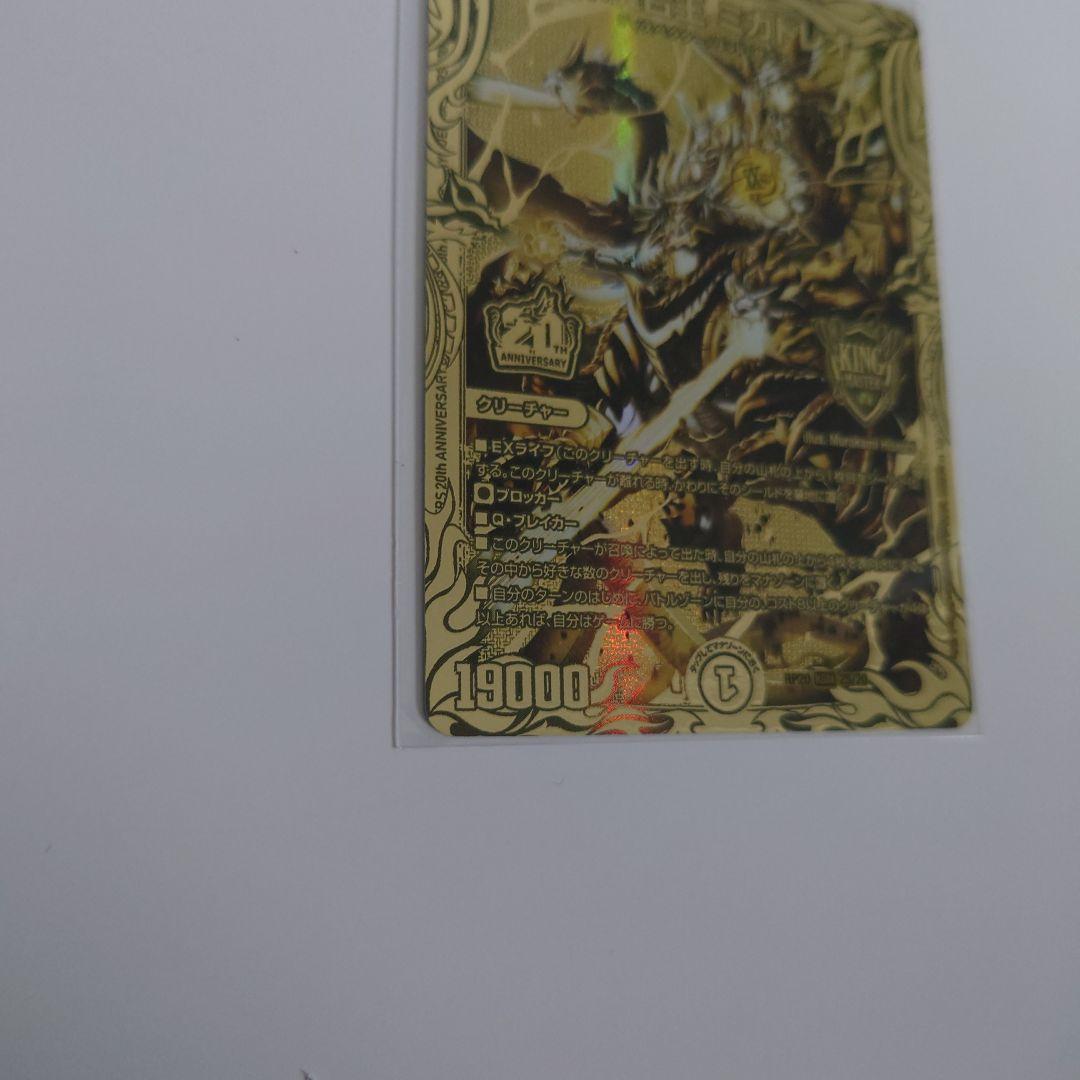 終末縫合王 ミカドレオ 金 - メルカリ