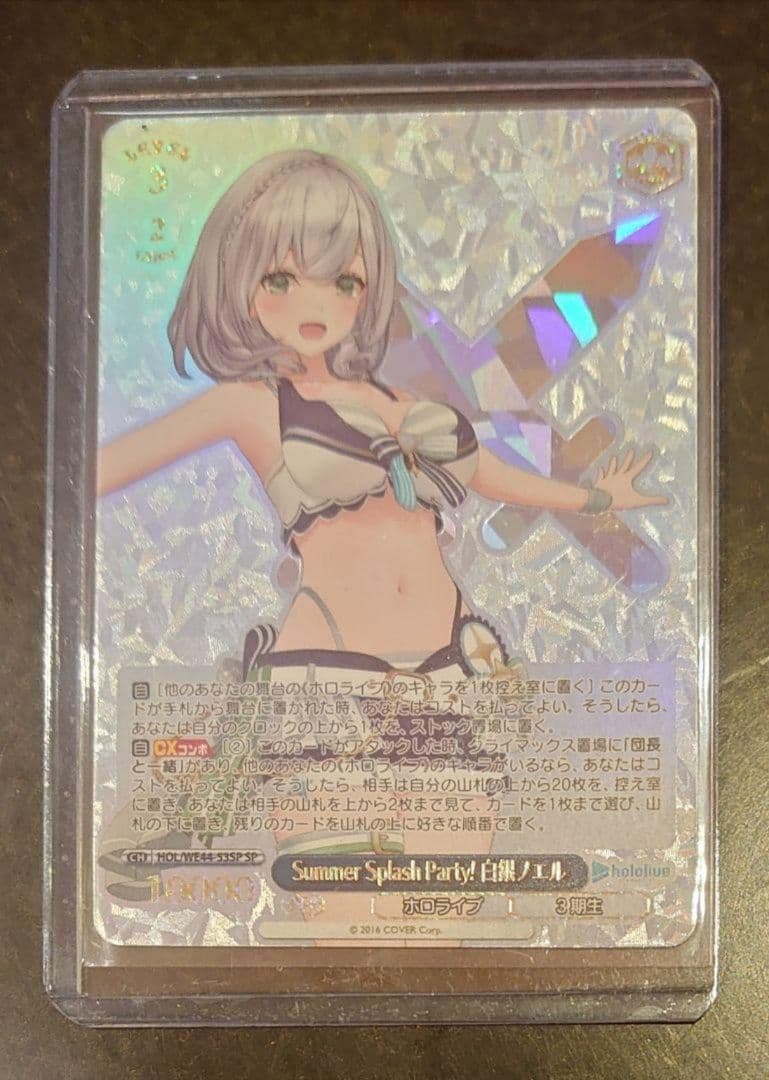 ヴァイスシュヴァルツ ホロライブ SP 白銀ノエル