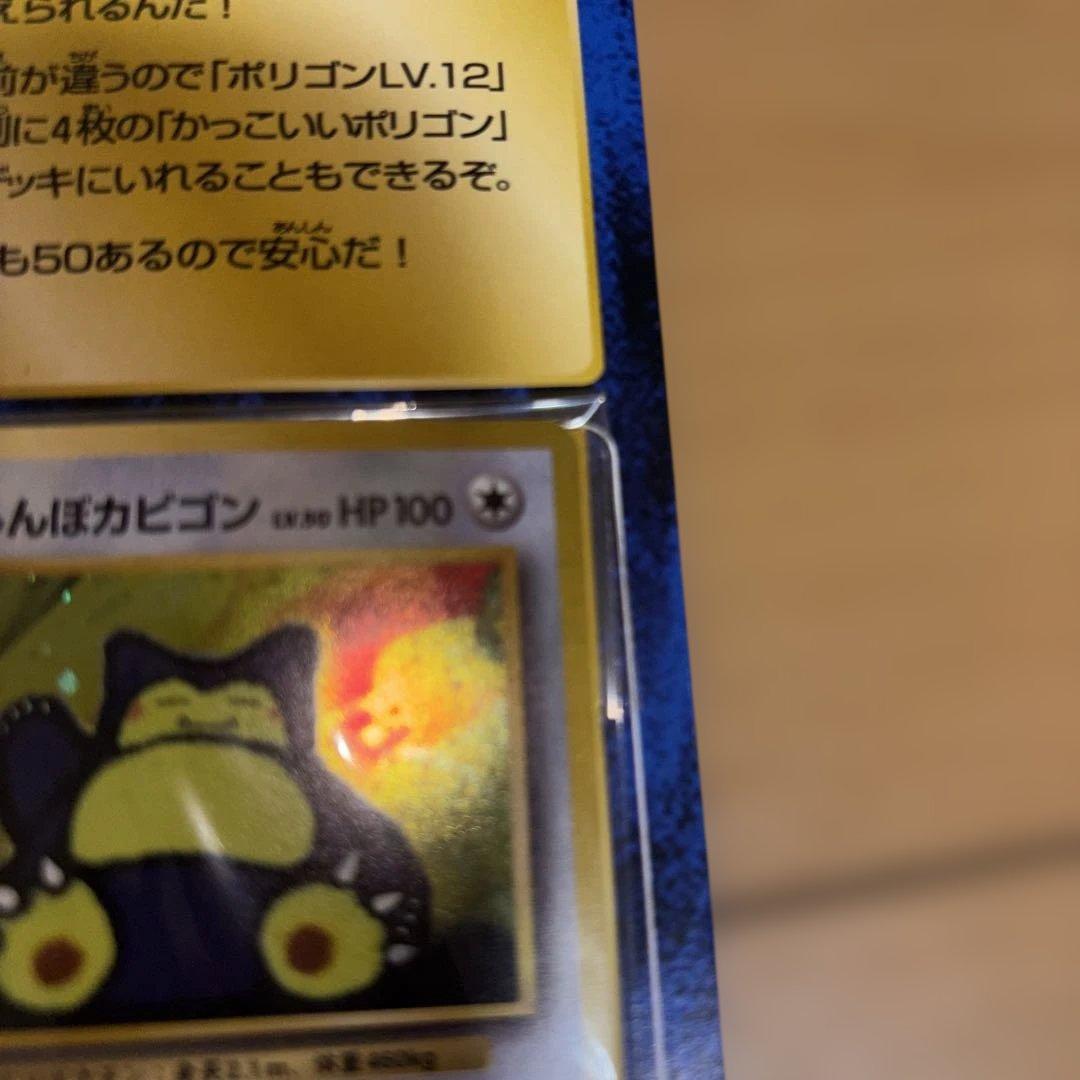 未使用】カッコいいポリゴン、くいしんぼカビゴン ニンテンドー64