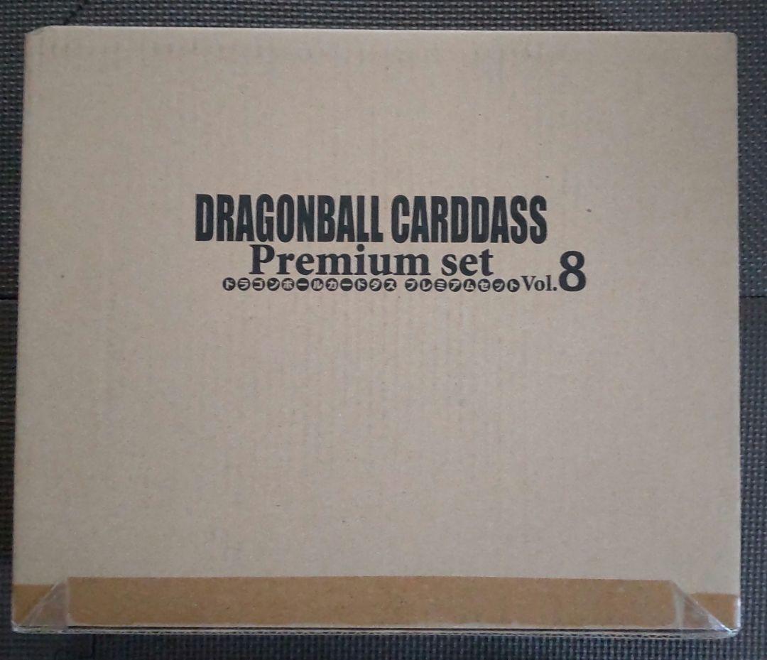 新品未開封 ドラゴンボール プレミアムセットvol.8