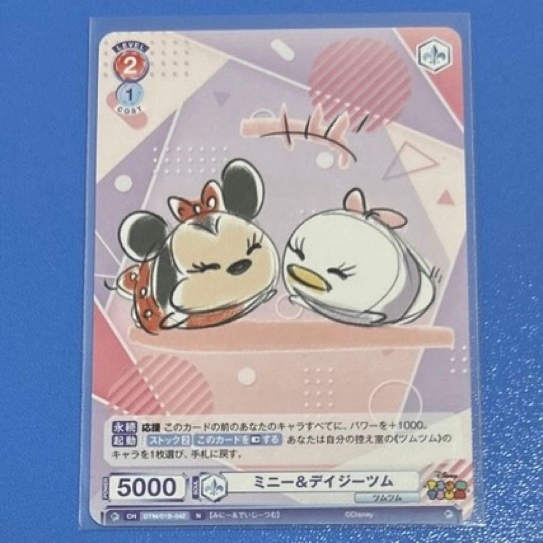 ヴァイスシュヴァルツブラウ ディズニー ツムツム ミニー デイジー N 1