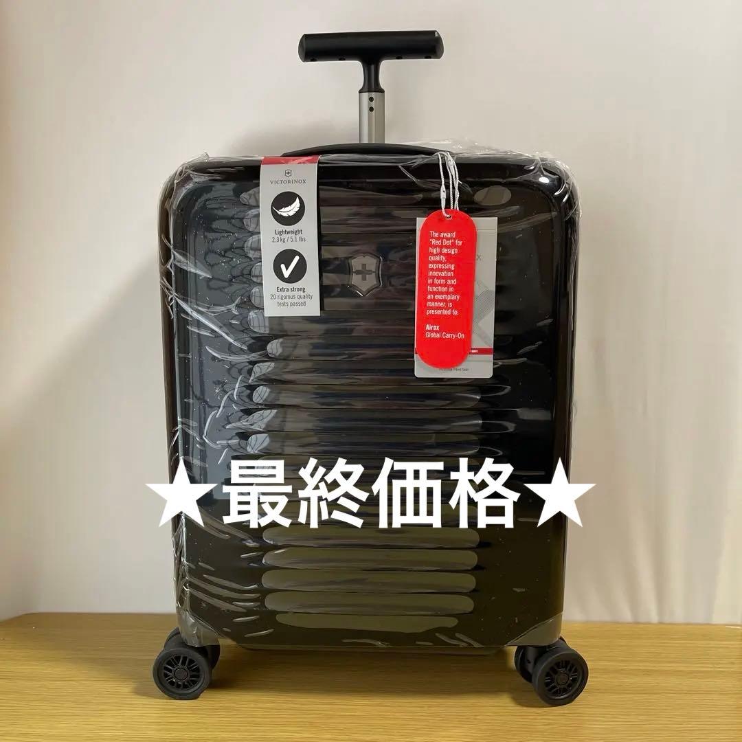 【VICTORINOX/ビクトリノックス】超軽量キャリーケース 機内持ち込み可
