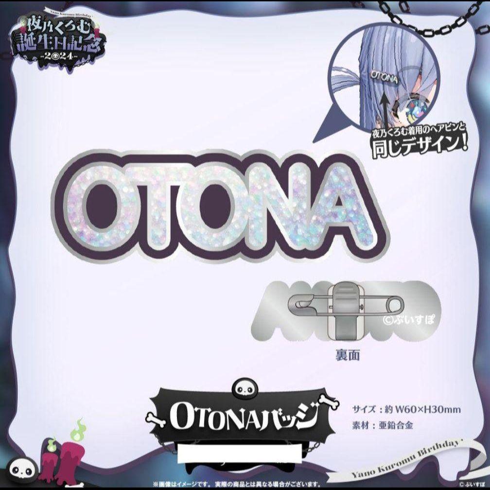 ぶいすぽっ！ 夜乃くろむ 誕生日記念2024 OTONA バッジ - メルカリ