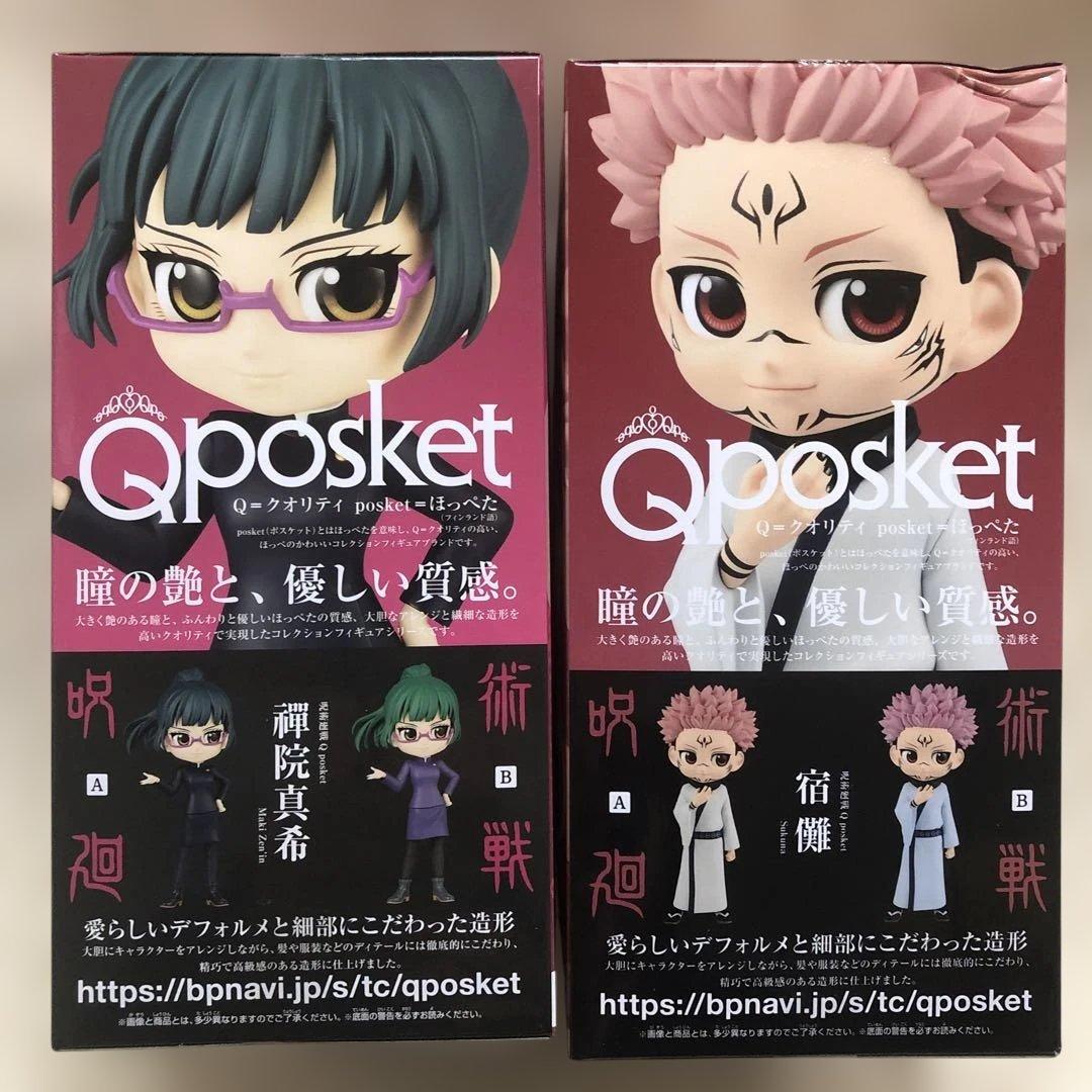 未開封】呪術廻戦 Qposket 2体セット 宿儺 & 禪院真希 - メルカリ