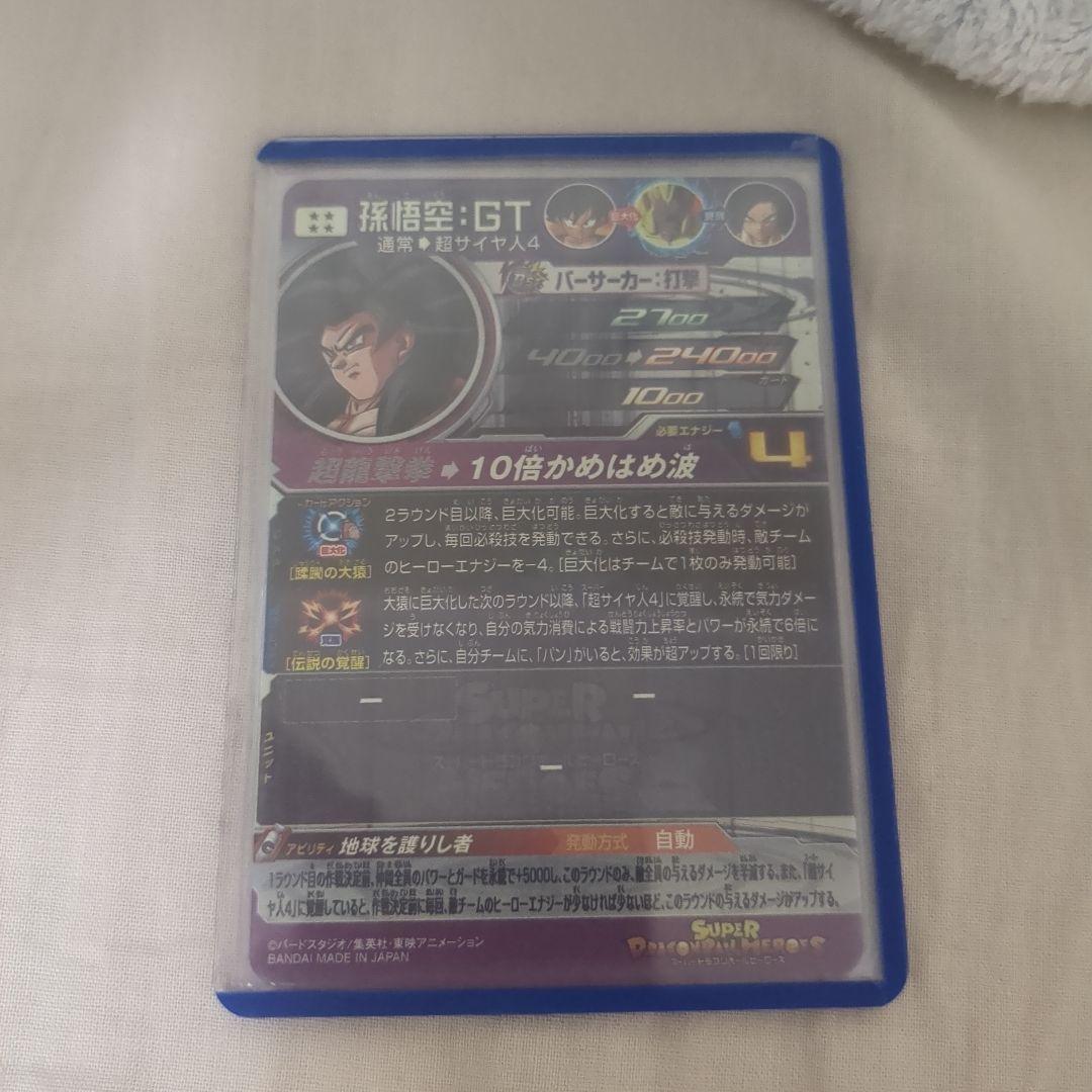 スーパードラゴンボールヒーローズ ugm9-sec4 孫悟空:gt