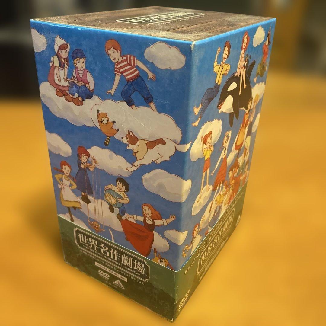 【新古品・収納ボックス付き】世界名作劇場シリーズ完結版　DVDメモリアルボックス 世界名作劇場シリーズ 完結版 DVDメモリアルボックス アニメ DVD - Neowing