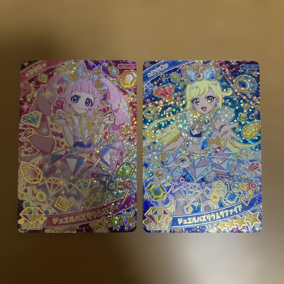 ひみつのアイプリジュエルバズリウムルビー ジュエルバズリウム