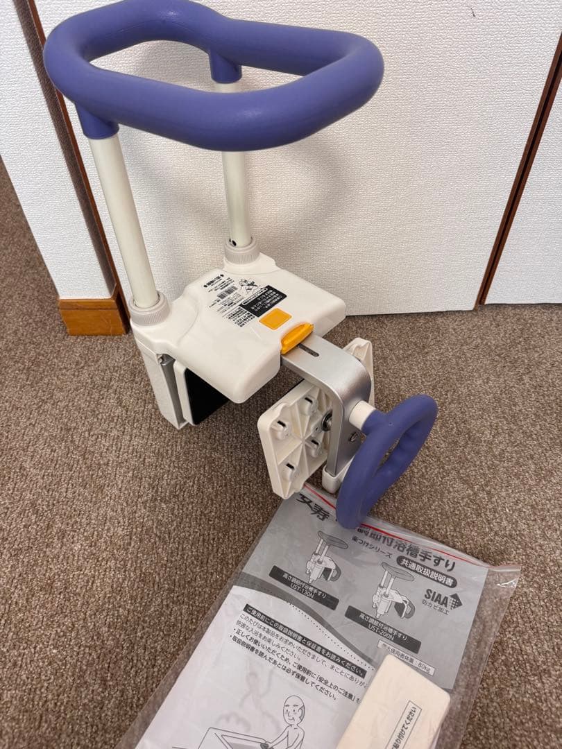 安寿　ユニットバス対応浴槽手すり　ブルー