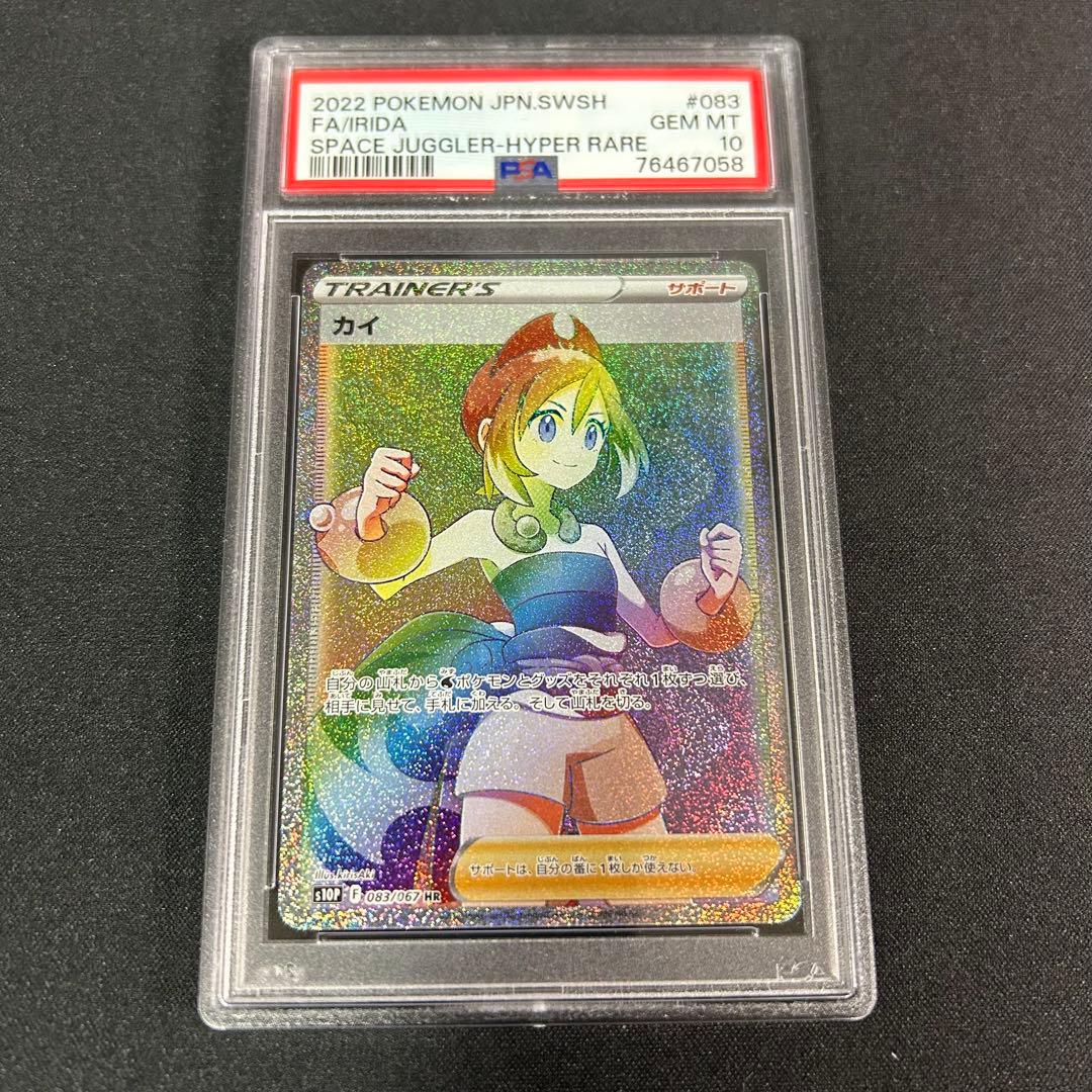 PSA10カイ HR S10P PSA10 カイ HR [S10P 083/067] スペースジャグラー