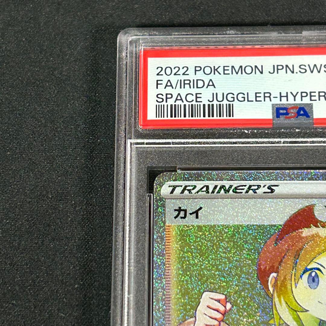 PSA10カイ HR S10P PSA10 カイ HR [S10P 083/067] スペースジャグラー