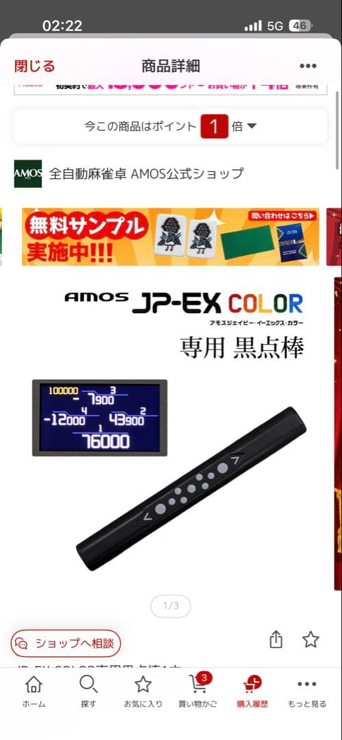 AMOS JP-EX COLOR 専用黒点棒 JP-EX COLOR専用黒点棒1本 爆買 : AMOS公式ショップ - 通販 - Yahoo