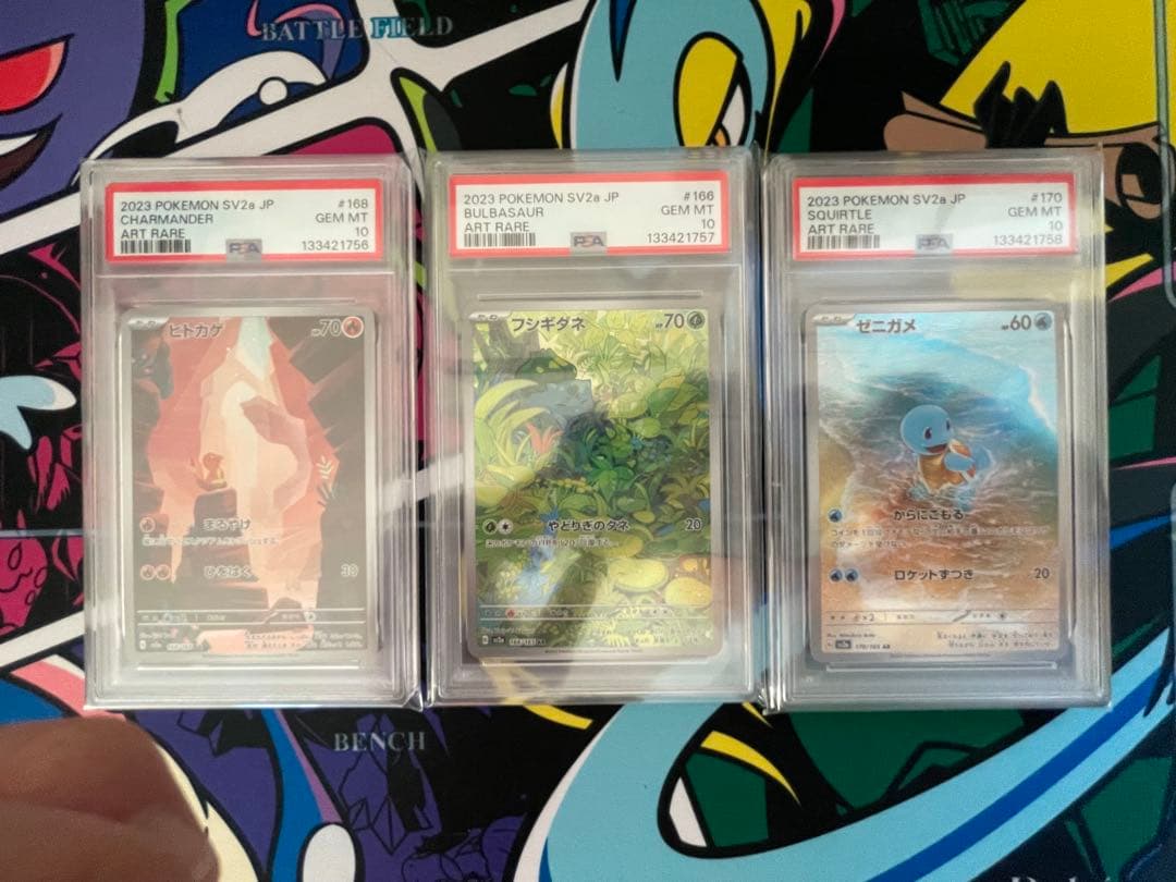 PSA10 連番 フシギダネ ヒトカゲ ゼニガメ AR 151 セット 御三家 PSA10 御三家 ゼニガメ フシギダネ ヒトカゲ AR 3セット 151 - メルカリ