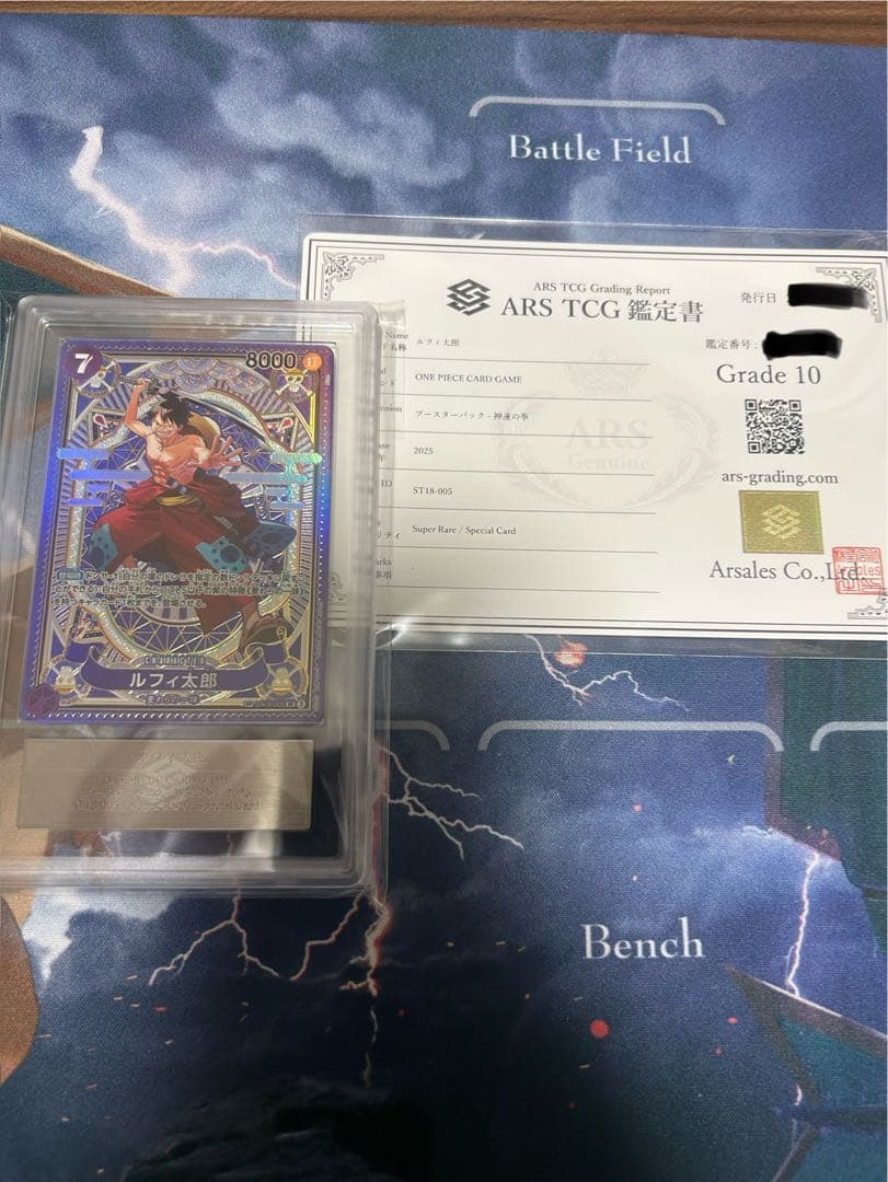 ONE PIECE CARD GAME ルフィ太郎　グレード10