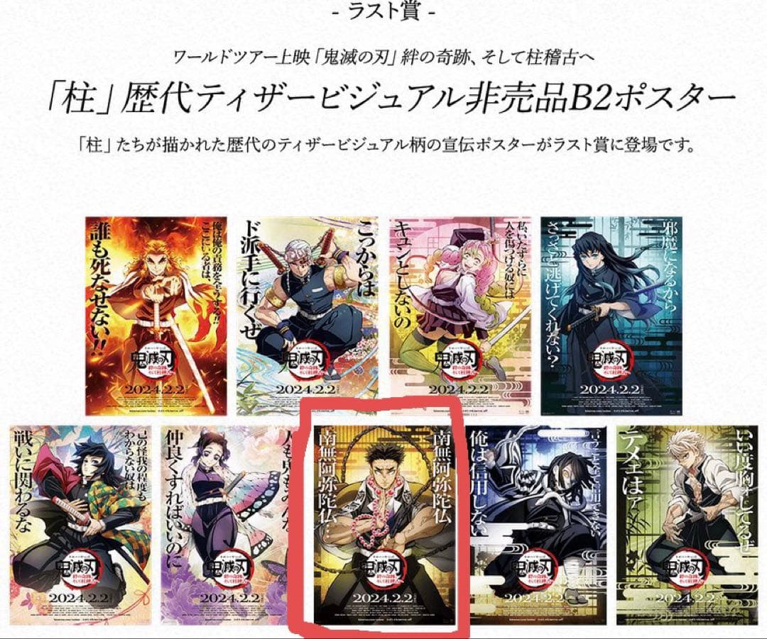 楽天市場】ufotable 伊黒の通販 鬼滅の刃 カラー モクテルバー ロト