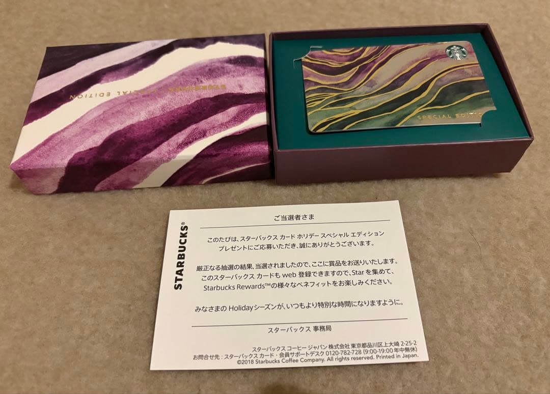 値下げ　スターバックスカード ホリデースペシャルエディション 2018 My Starbucks会員限定 スターバックス カード ホリデー スペシャル