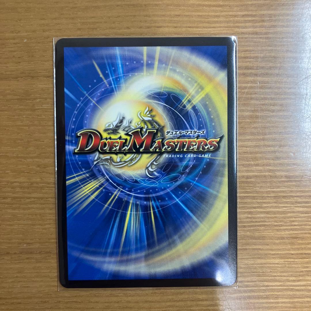 デュエマ】ボルメテウス・レインボー・ドラゴン シークレット【加賀美