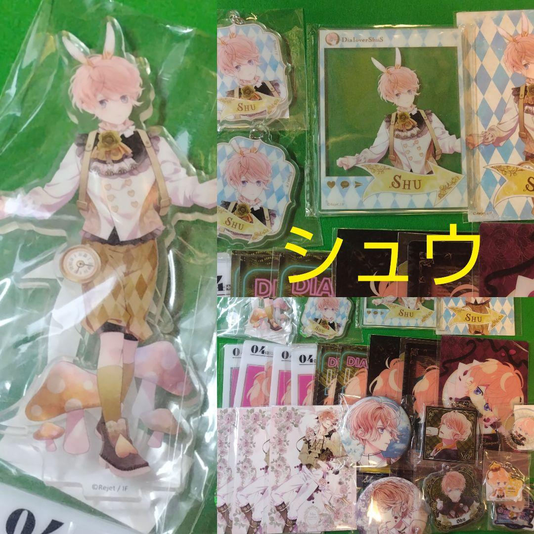 逆巻シュウ ディアラバ アリス アクスタ　アクリルフォトカード　グッズセット ディアラバ 逆巻シュウ アクリルスタンド｜Yahoo!フリマ（旧PayPayフリマ）