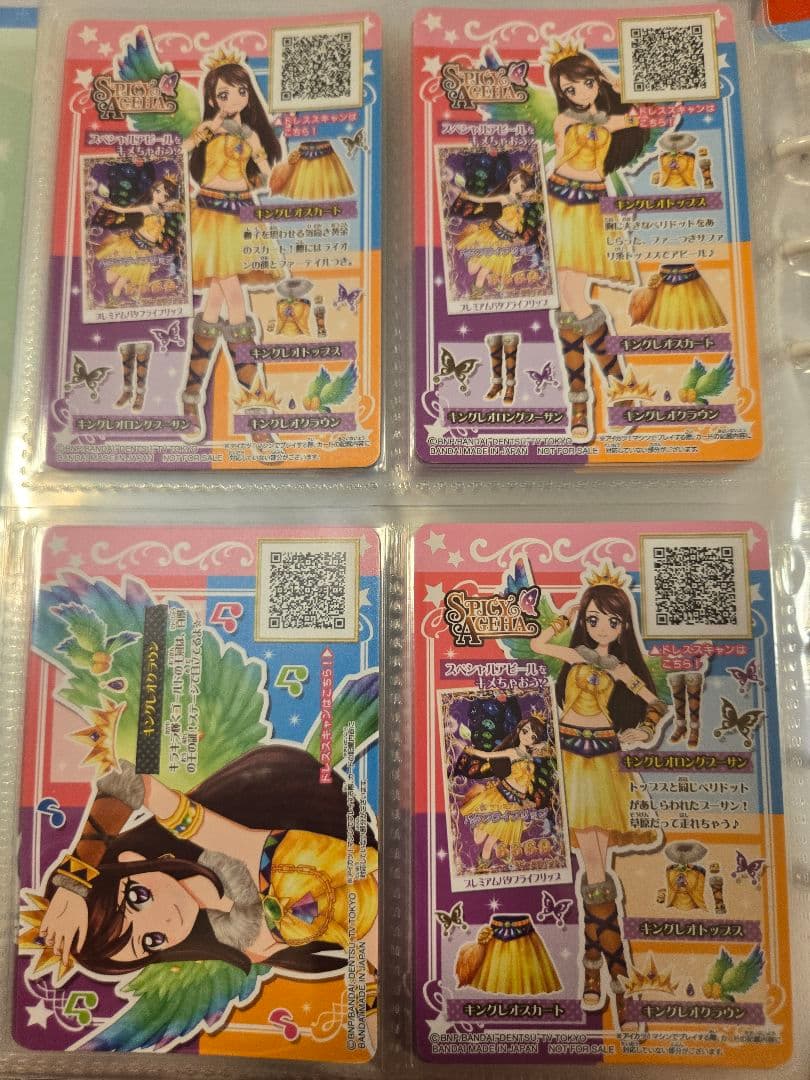 アイカツ 星座ドレス ルーレット 当選品 セット - メルカリ