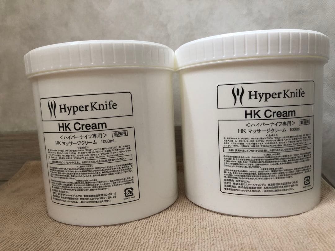 2つセット　新品未使用　正規品　ハイパーナイフ専用クリーム　まとめ買い