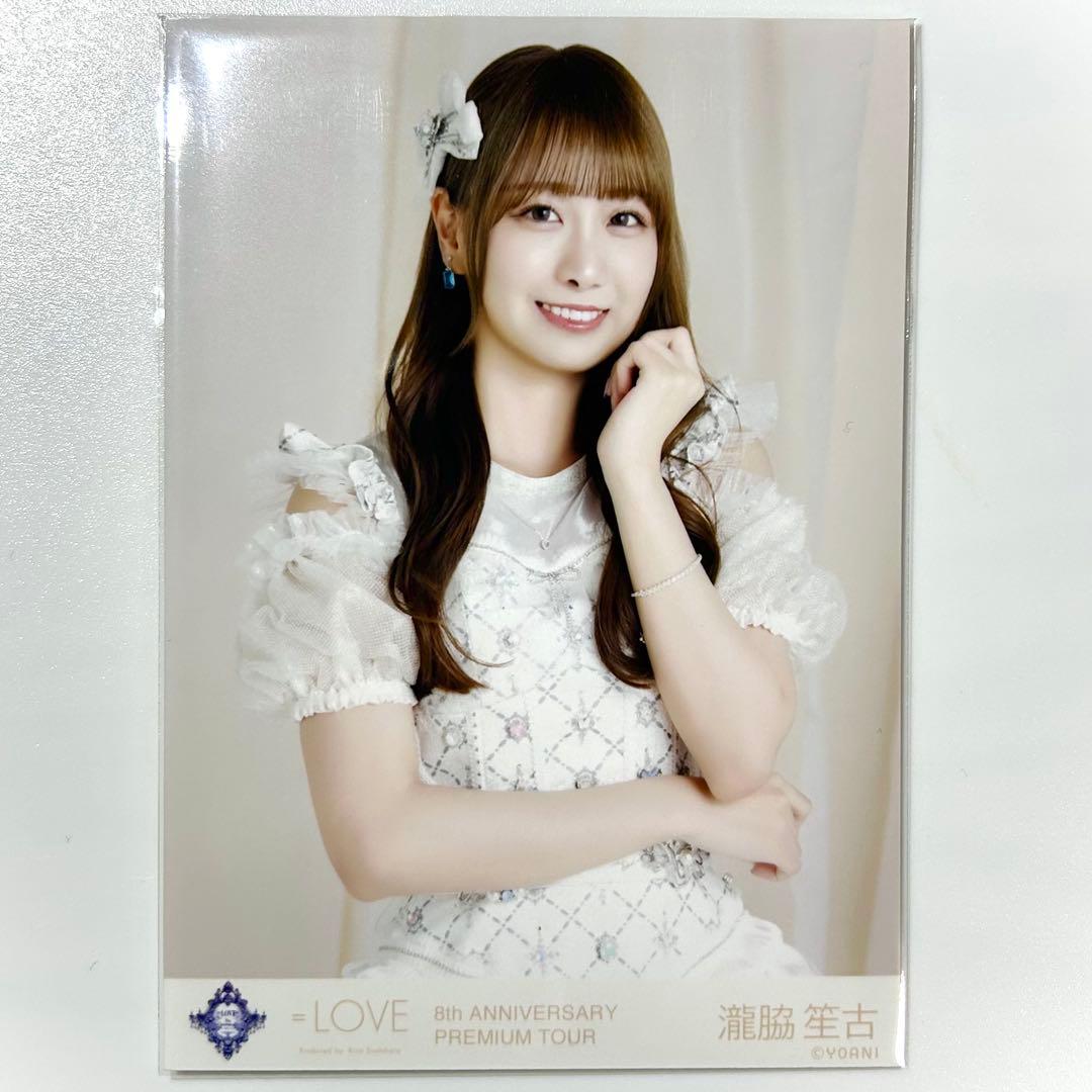 LOVE イコラブ 瀧脇笙古 生写真 8周年 プレミアムツアー 2025 - メルカリ