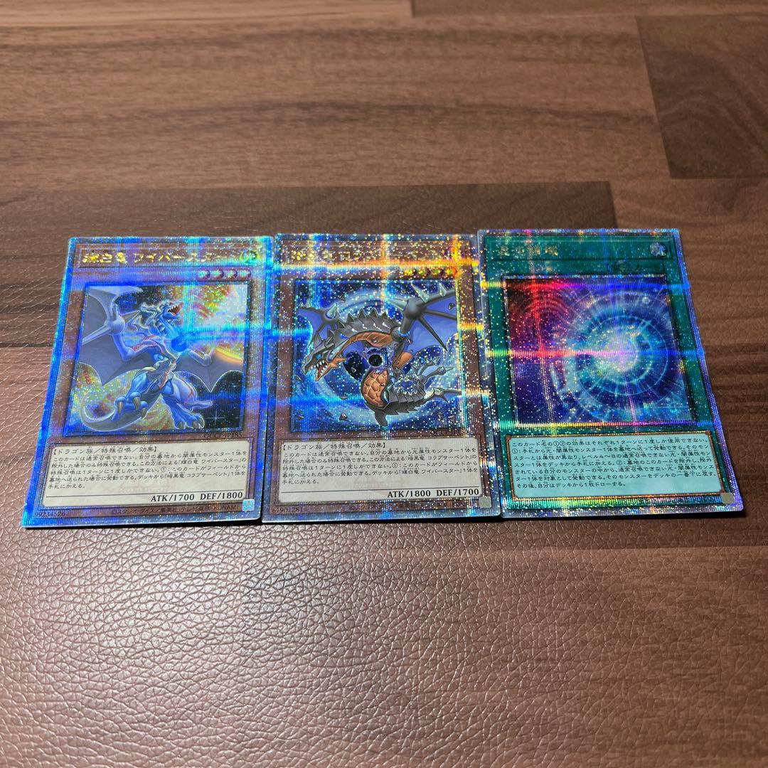 引退 特価 遊戯王 ワイバースター コラプサーペント 混沌領域 クオシク