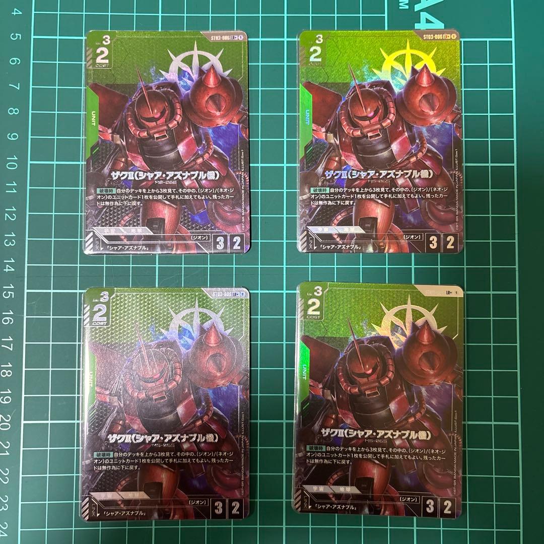 ザクⅡ（シャア・アズナブル機）ST03-006　LR +ガンダムカード4枚セット 特価品〕ザクII（シャア・アズナブル機）/LR【緑】《UNIT》 ST03-006