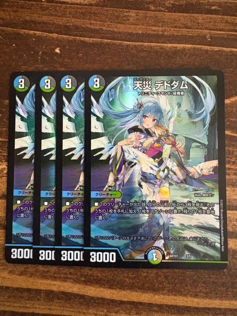 【追跡補償付】デュエルマスターズ 天災デドダム 神アート　ART07 4枚セット まさかの美少女化】《天災 デドダム》《聖魔連結王 ドルファディロム