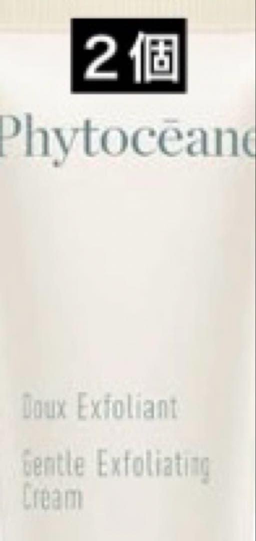 フィトオセアン オセアベーシック マイルド リファイン 50ml